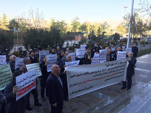 خروج قطعی و قانونی املاک مردم از طرح توسعه دانشگاه تهران