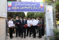 افتتاح سومین مرکز واکسیناسیون در منطقه13 تهران