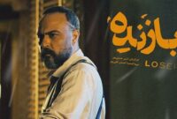 فرارو | «بازنده»، برنده است!