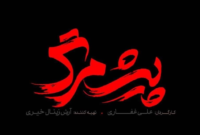 از ماجرای«پیش مرگ» تا عوامل آن