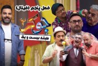 فرارو | چرا «جوکر» گل کرد؟