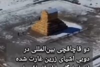 ۲ افغانستانی آثار طلایی پاسارگاد را ۱.۱ میلیون دلار در دوبی فروختند