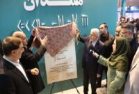 لوح ثبت‌جهانی محوطه باستانی هگمتانه رونمایی شد