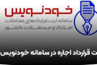 خودنویس با حذف واسطه ها به کاهش هزینه های مردم می انجامد