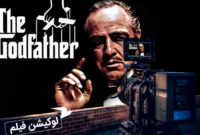 فیلم «پدرخوانده» کجا فیلم‌برداری شد؟