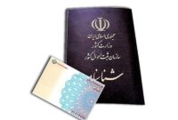 بیش از 4 میلیون ایرانی مزین به نام و القاب امام رضا(ع) هستند