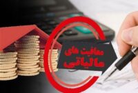 محل مصرف مالیات ارزش افزوده وصولی مناطق آزاد تغییر می کند محل مصرف مالیات ارزش افزوده وصولی مناطق آزاد تغییر می کند