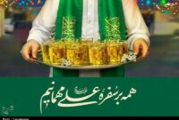 مراسم غدیر تهران با برنامه ریزی جدید برپا می شود