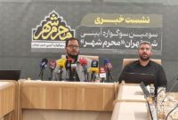 آغاز سومین سوگواره «محرم شهر» از 31 تیر در میدان آزادی