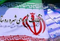 معاون وزیر کشور: انتخابات شوراهای 1405 تمام الکترونیک برگزار می شود