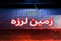 رخداد زمین لرزه 3.4 ریشتری در فشم