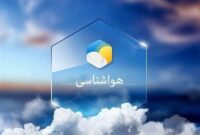 رگبار، رعدوبرق و وزش باد در شمال و شمال غرب کشور