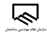 حمایت برخی اعضاء شورای مرکزی نظام مهندسی ساختمان از اقدام وزیر راه