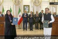 امضای سند همکاری حمل ونقل و ترانزیت میان ایران و پاکستان