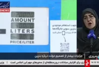 جزئیات تصمیم دولت درباره بنزین سهنرخی جزئیات تصمیم دولت درباره بنزین سهنرخی