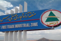 منطقه آزاد ارس عضو سازمان جهانی گردشگری شد منطقه آزاد ارس عضو سازمان جهانی گردشگری شد