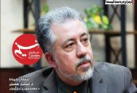 ویترین تسنیم شماره 938/ «مافیای زباله من را هم تهدید کرد»