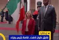 اختلاف قد چشمگیر جورجیا ملونی با رئیسجمهور موزامبیک سوژه داغ رسانهها شد اختلاف قد چشمگیر جورجیا ملونی با رئیسجمهور موزامبیک سوژه داغ رسانهها شد