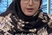وقتی المیرا شریفیمقدم از خواندن ادامه خبرها منصرف میشود وقتی المیرا شریفیمقدم از خواندن ادامه خبرها منصرف میشود