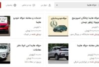 رونق حواله فروشی؛ هایما S8 ناقابل 600 میلیون! رونق حواله فروشی؛ هایما S8 ناقابل 600 میلیون!