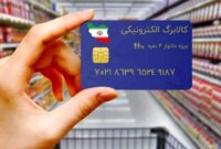 جزئیات واریز مرحله دوم یارانه «یسنا» همزمان با شب یلدا