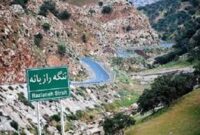 آثار تاریخی تنگه رازیانه؛ از غارنشینی تا قرون اولیه اسلامی