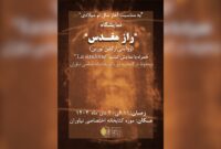 معرفی یکی از بحث‌برانگیزترین آثار مذهبی جهان در کاخ نیاوران