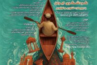 «جایزه ملی گردشگری ایران» برگزار می‌شود