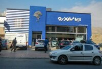 ایران خودرو، دولت را به توقف تولید تهدید کرد ایران خودرو، دولت را به توقف تولید تهدید کرد