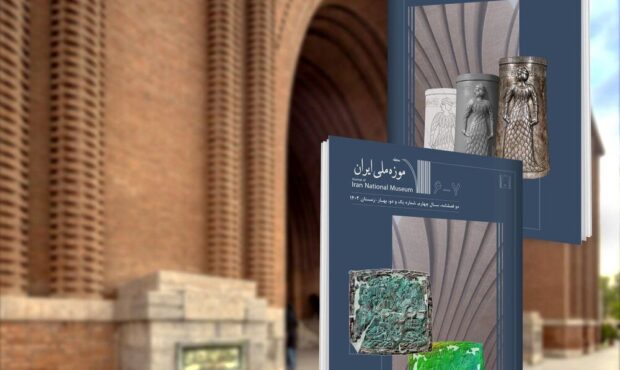 دوفصلنامه موزه ملی ایران منتشر شد