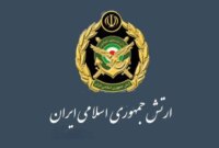 اطلاعیه شماره 30 ارتش؛ دو مرکز تسهیلاتی اسرائیل هدف حمله قرار گرفت
