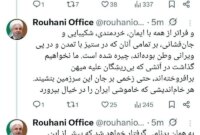 پیام حسن روحانی در پاسخ به تهدید ترامپ: ایران پیوسته خواهد ماند پیام حسن روحانی در پاسخ به تهدید ترامپ: ایران پیوسته خواهد ماند