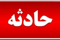 انفجار در مشهد و تخریب 50 ساختمان انفجار در مشهد و تخریب 50 ساختمان
