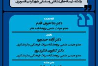 واکاوی نمادهای مقدس در سکههای اشکانی و ساسانی واکاوی نمادهای مقدس در سکههای اشکانی و ساسانی