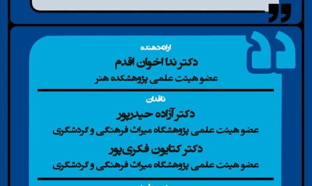 واکاوی نمادهای مقدس در سکه‌های اشکانی و ساسانی