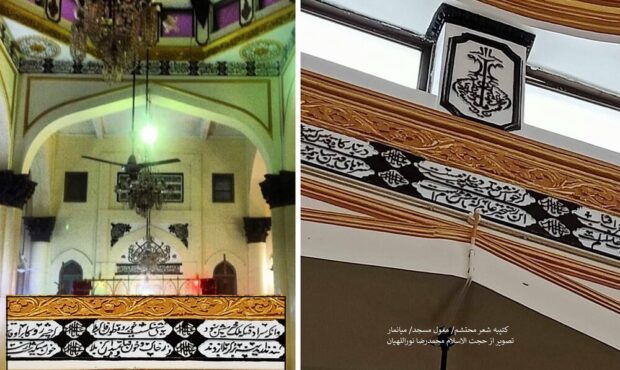 به خط فارسی از محتشم در ارمنستان، روسیه، هند و عراق + عکس