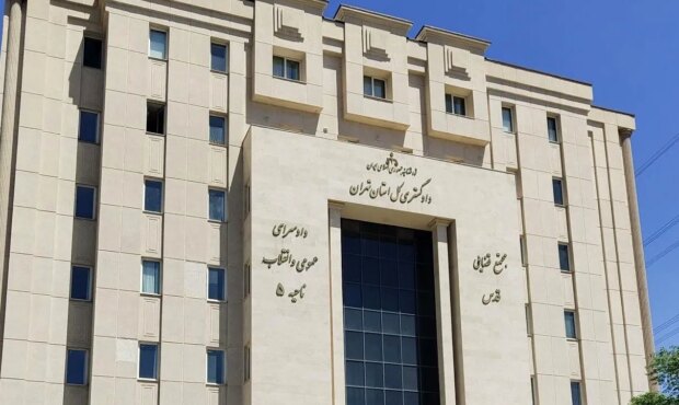 اطلاعیه دادگستری استان تهران درباره تعاونی «مولی الموحدین»