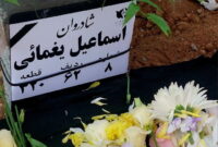 اسماعیل یغمایی به خاک سپرده شد