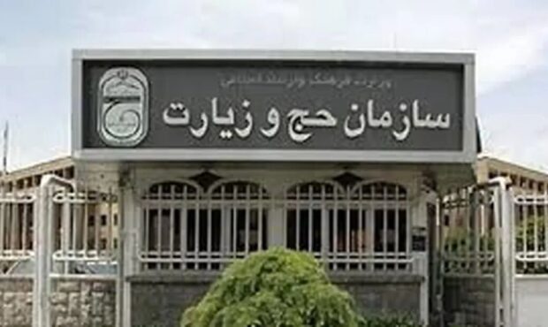 سرشماره‌های رسمی پیامک‌های حج تمتع ۱۴۰۶ اعلام شد
