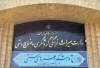 مسئله انتقال چند اثر به کاخ سعدآباد نیست!