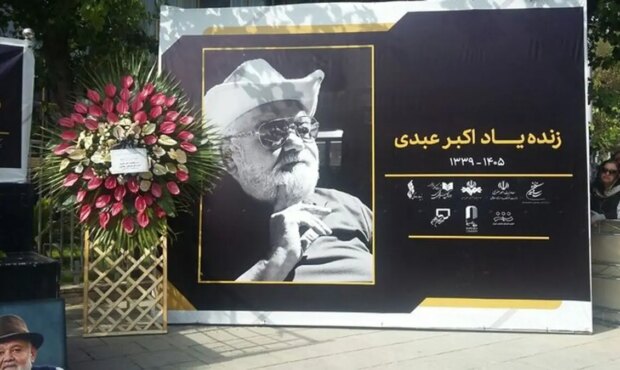 اولین تصویر از سنگ مزار اکبر عبدی